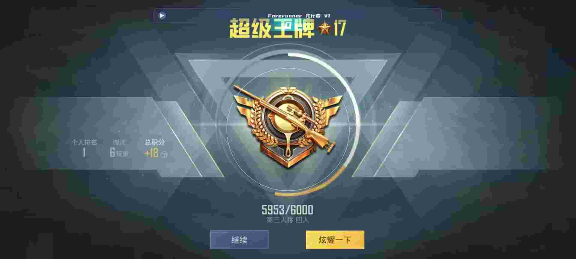 和平精英鸡腿辅助自瞄 - 发卡网下载辅助预览图